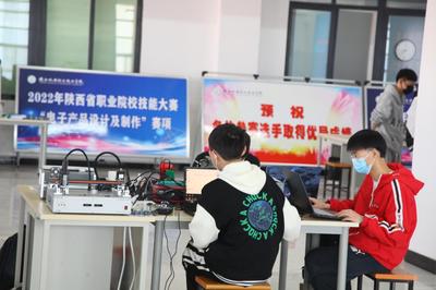 2022年陕西省职业院校技能大赛“电子产品设计及制作”赛项在我校成功举行