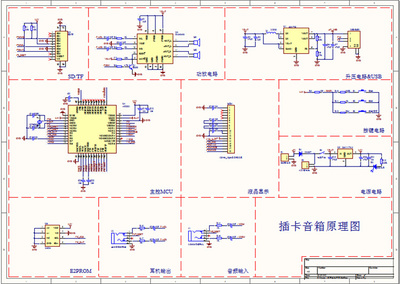 电子产品设计开发/电路设计/电路图/PCB代画/线路板/生产